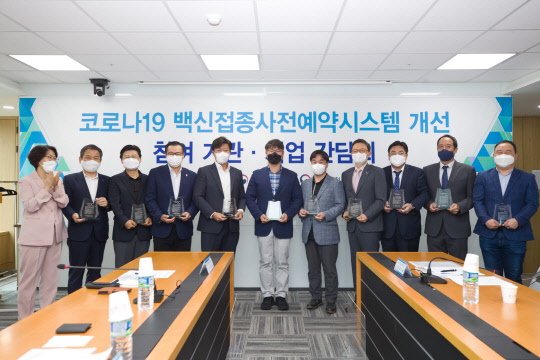 임혜숙(왼쪽 첫번째) 과기정통부 장관이 25일 코로나19 예방접종 예약시스템 개선 관련 간담회에서 기업·기관 대표들에게 감사패를 전달한 후 기념촬영 하고 있다. 과기정통부 제공